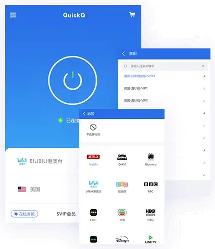 QuickQ 客户端